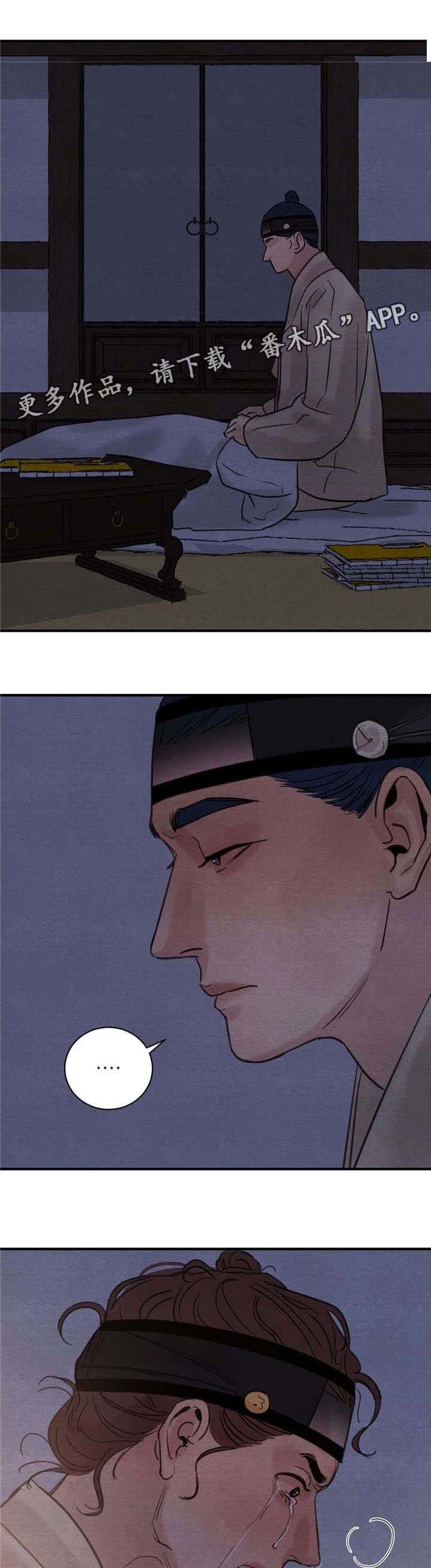 第31章：错认