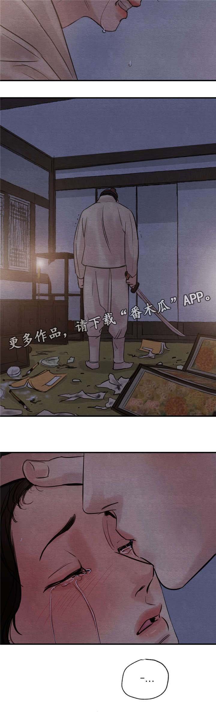 第31章：错认