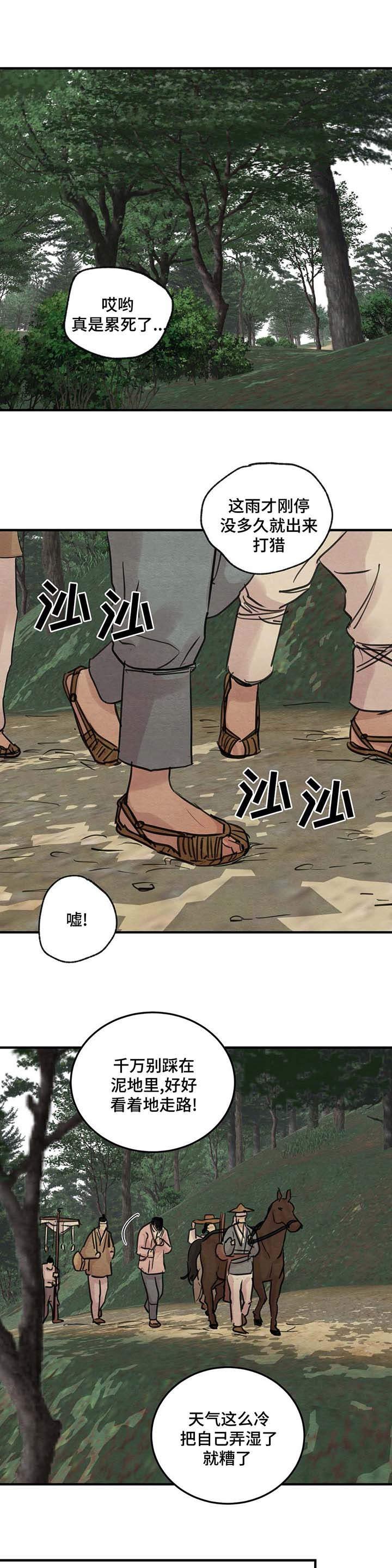 第32章：打猎