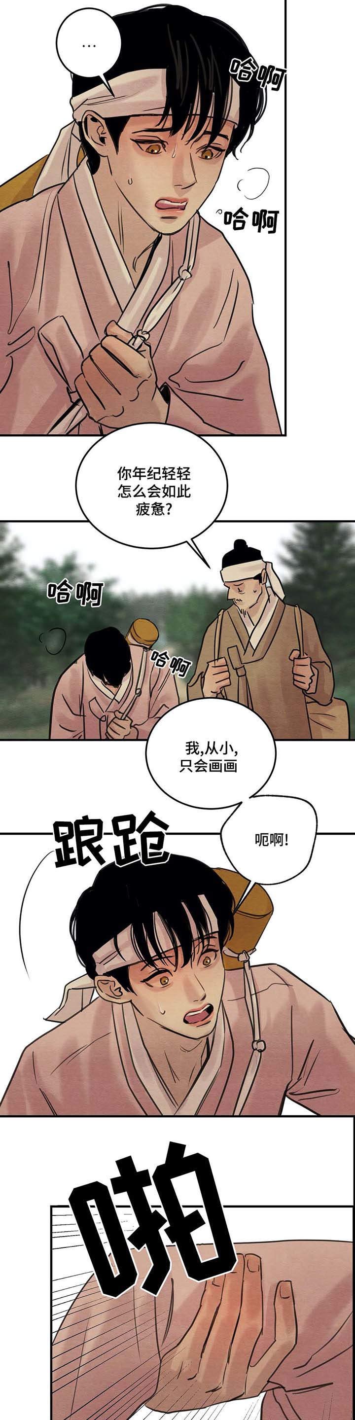 第32章：打猎