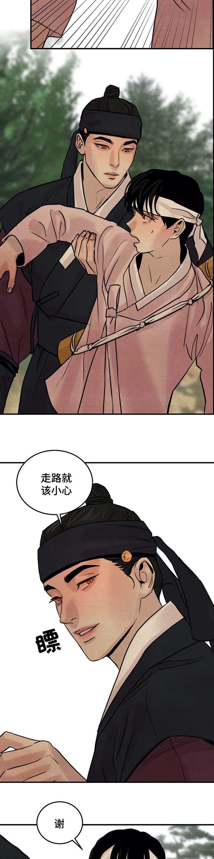 第32章：打猎