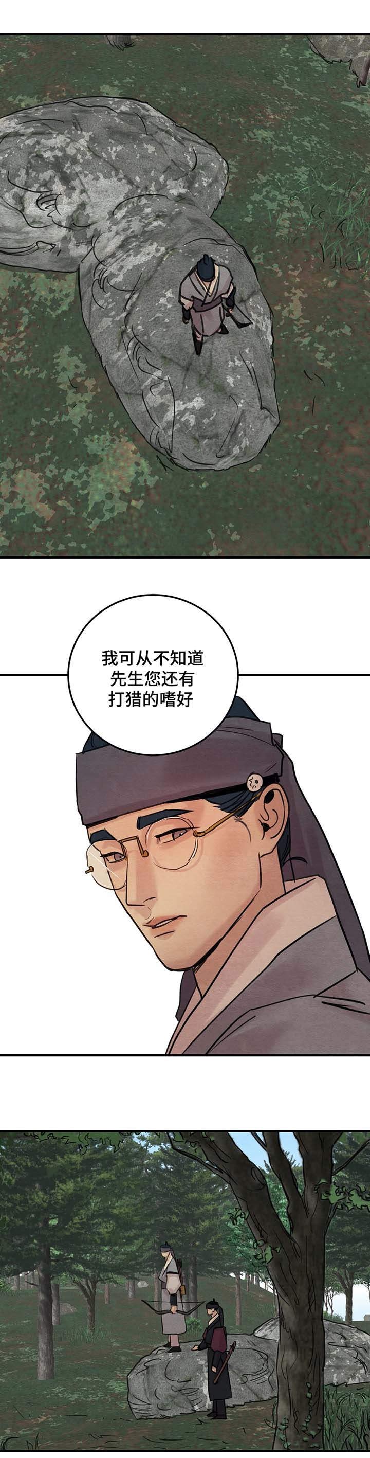 第32章：打猎