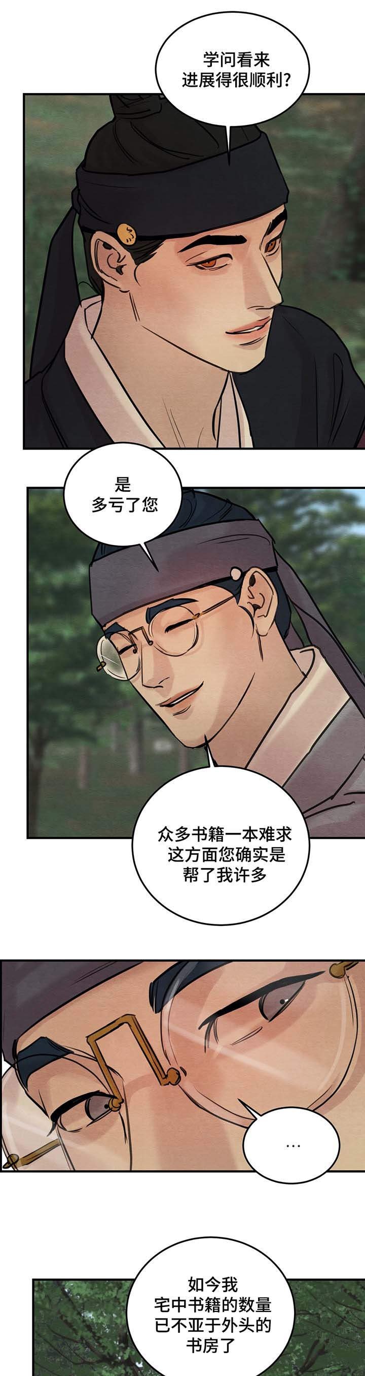 第32章：打猎