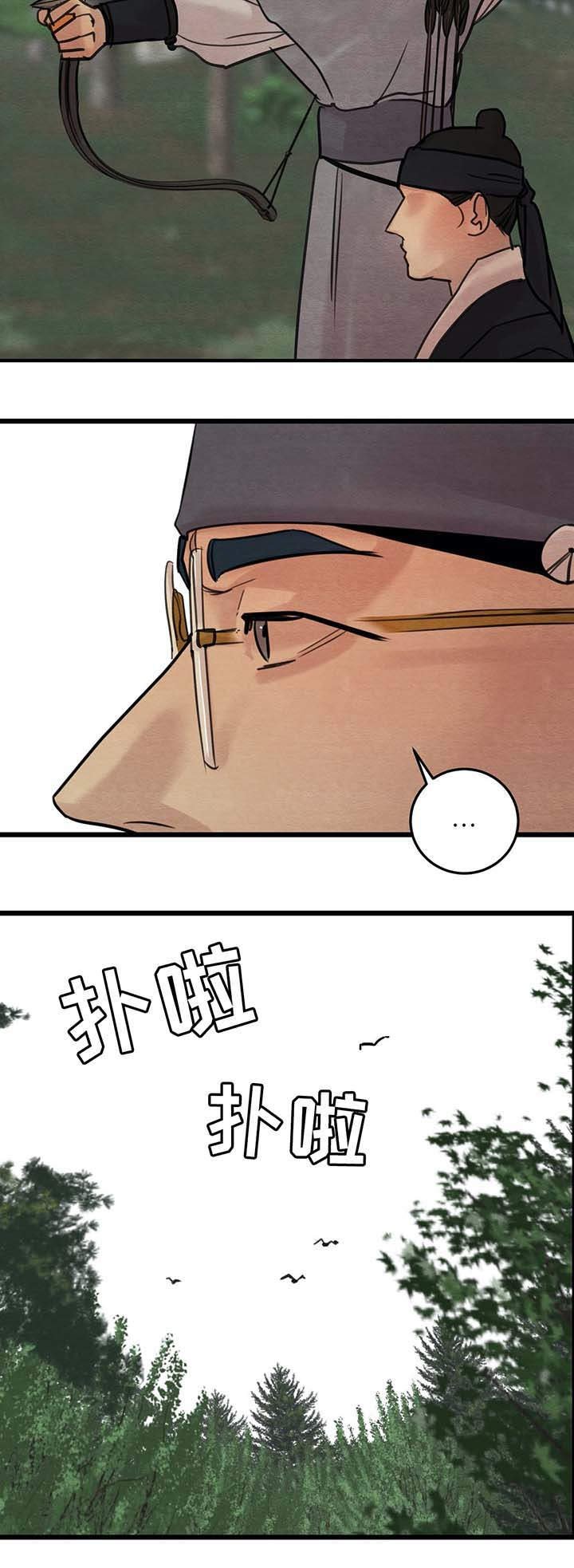 第32章：打猎