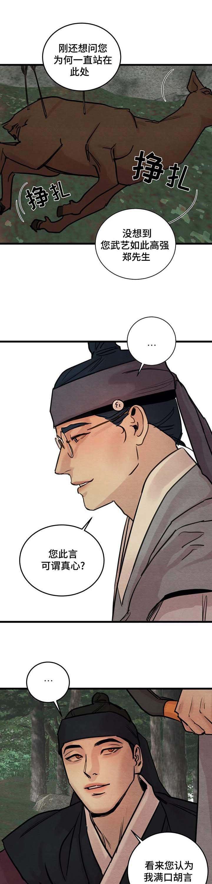 第33章：比登天还难