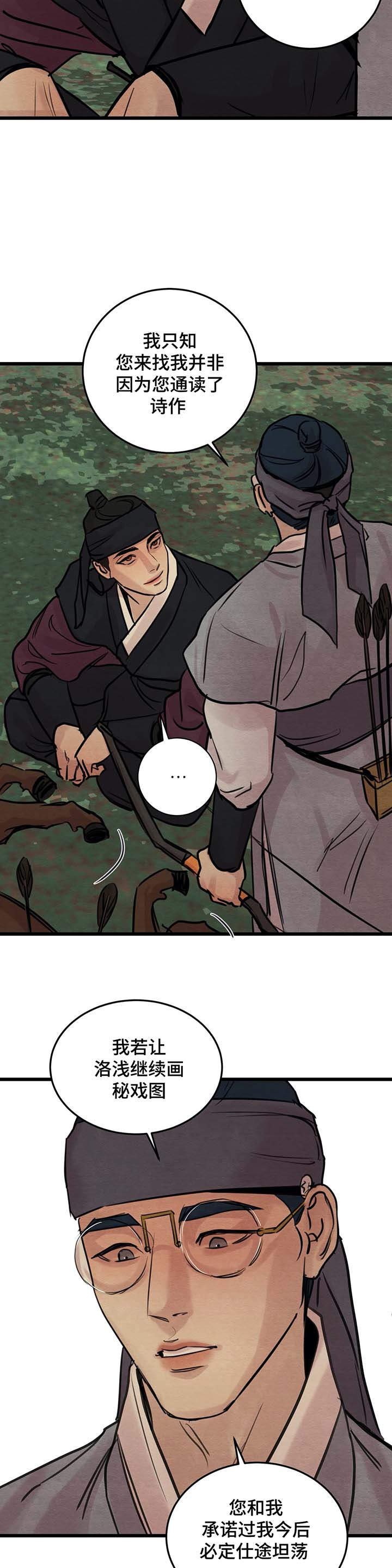 第33章：比登天还难
