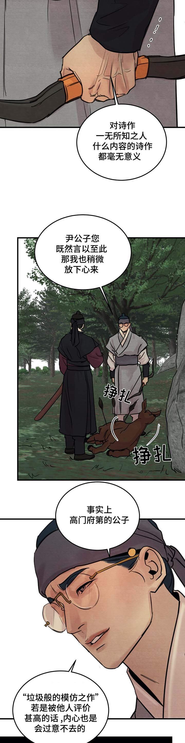 第33章：比登天还难