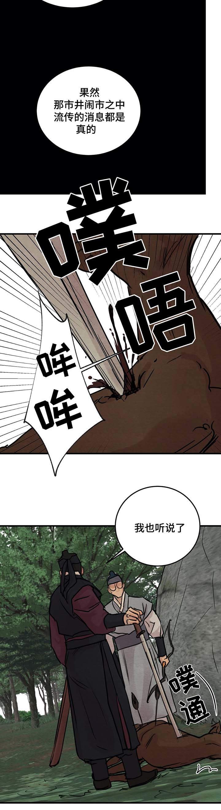 第33章：比登天还难