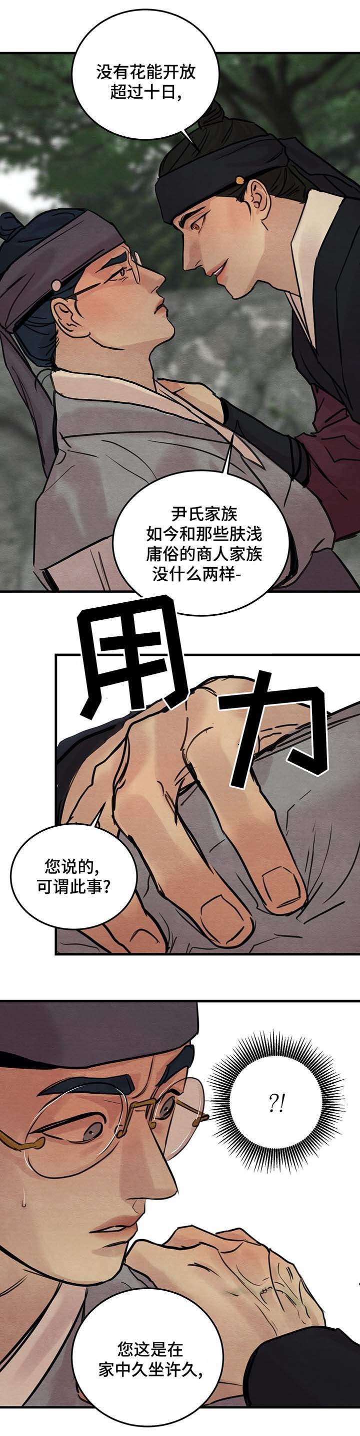 第33章：比登天还难