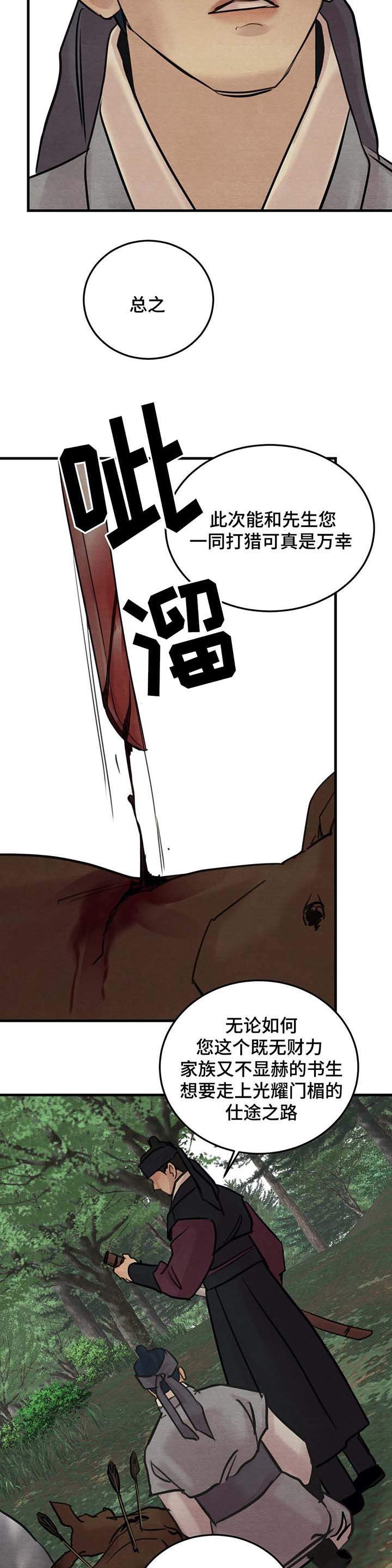第33章：比登天还难