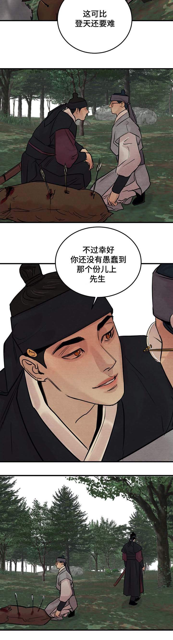 第33章：比登天还难