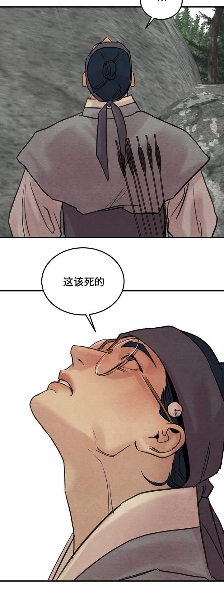 第33章：比登天还难