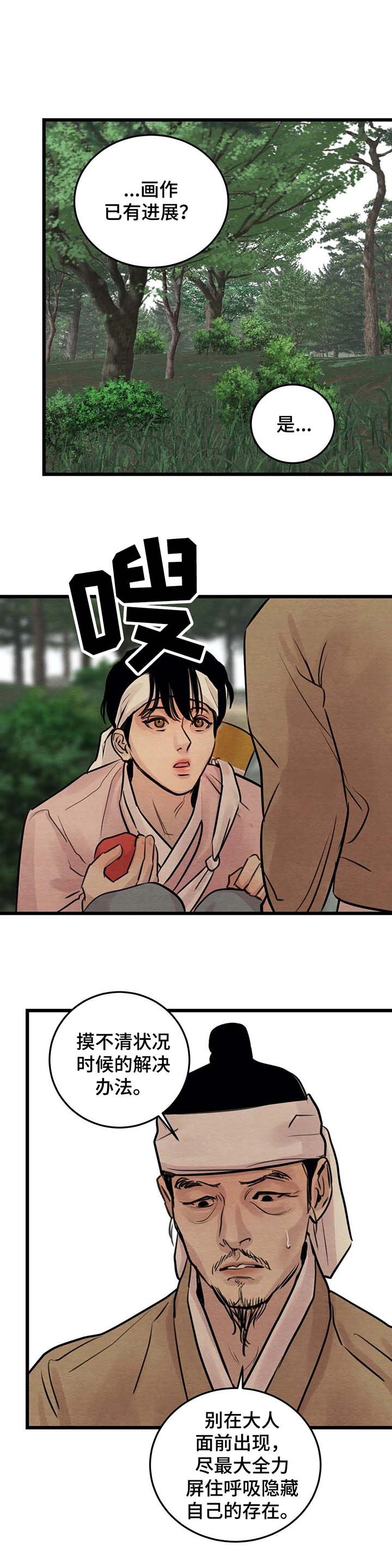第35章：忠告