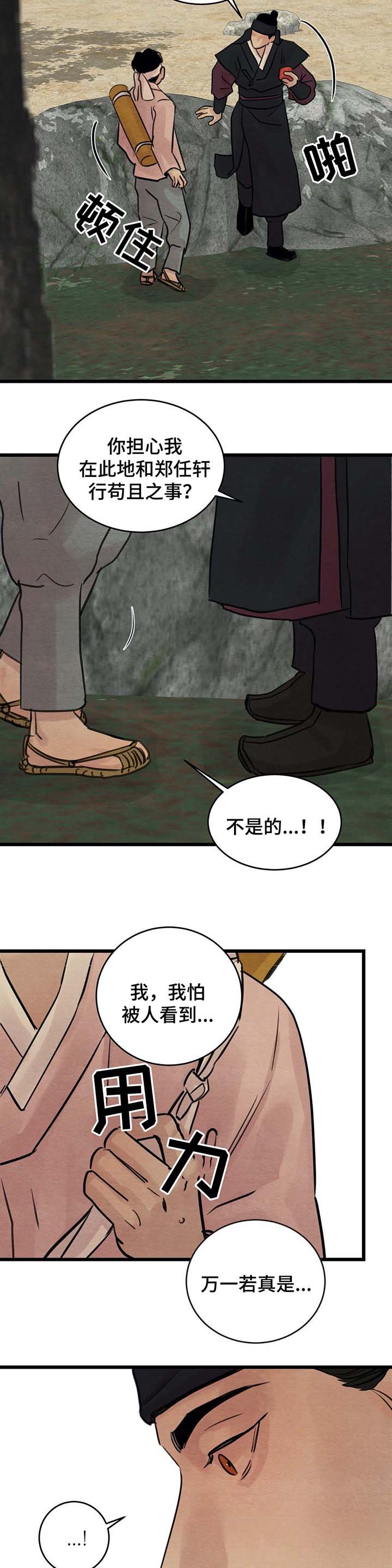 第35章：忠告