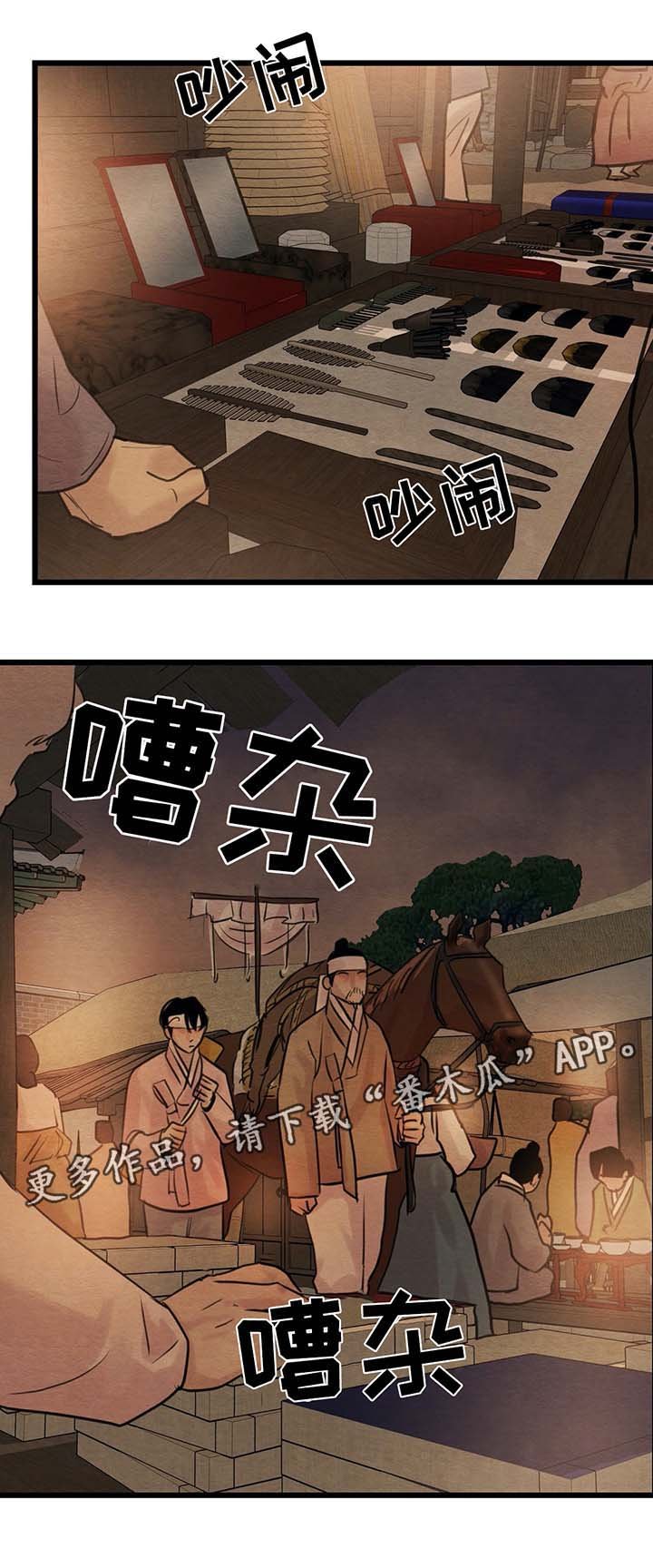 第36章：你一定要帮我