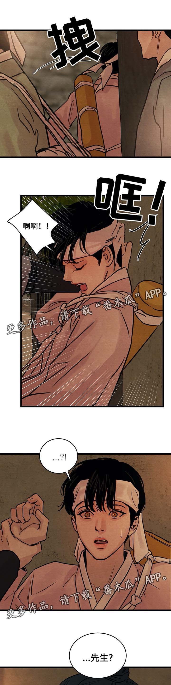 第36章：你一定要帮我