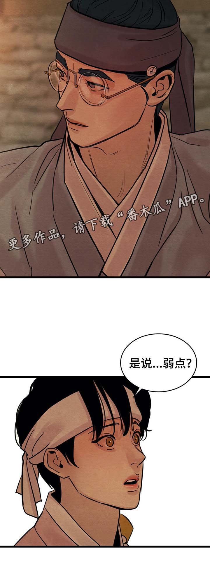 第36章：你一定要帮我