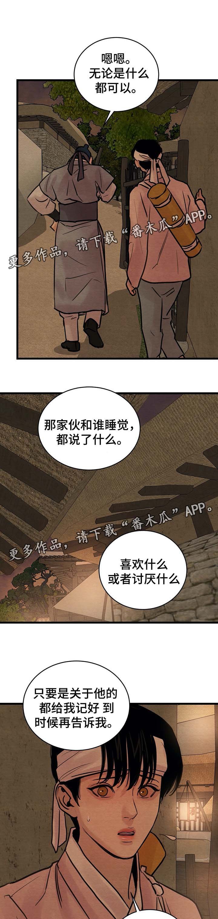 第36章：你一定要帮我