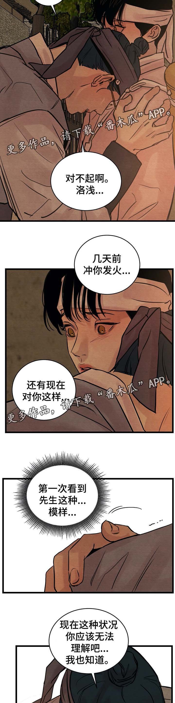 第36章：你一定要帮我