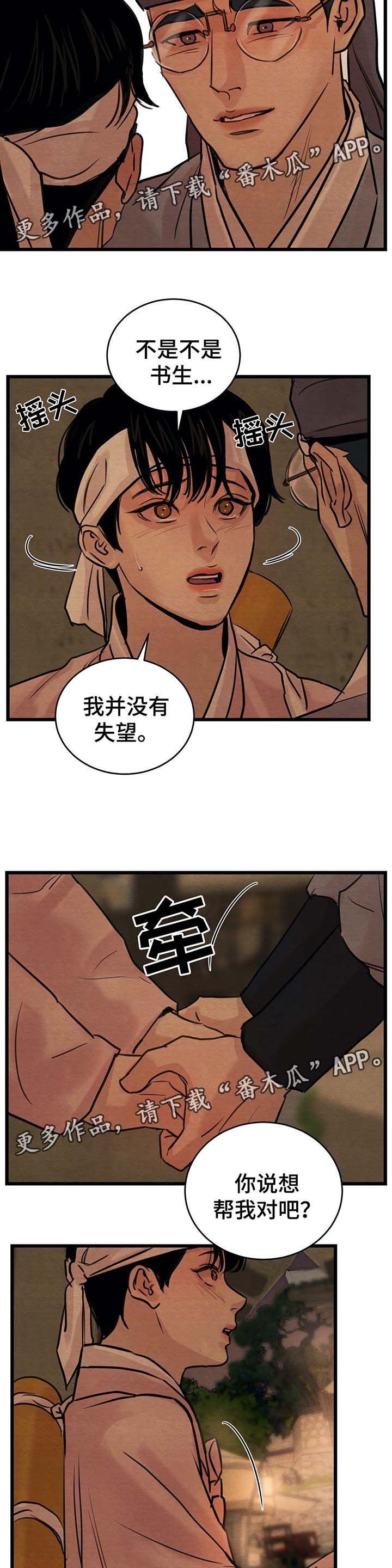 第36章：你一定要帮我