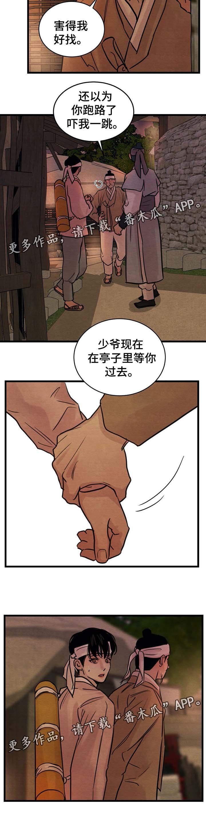 第37章：秘戏图