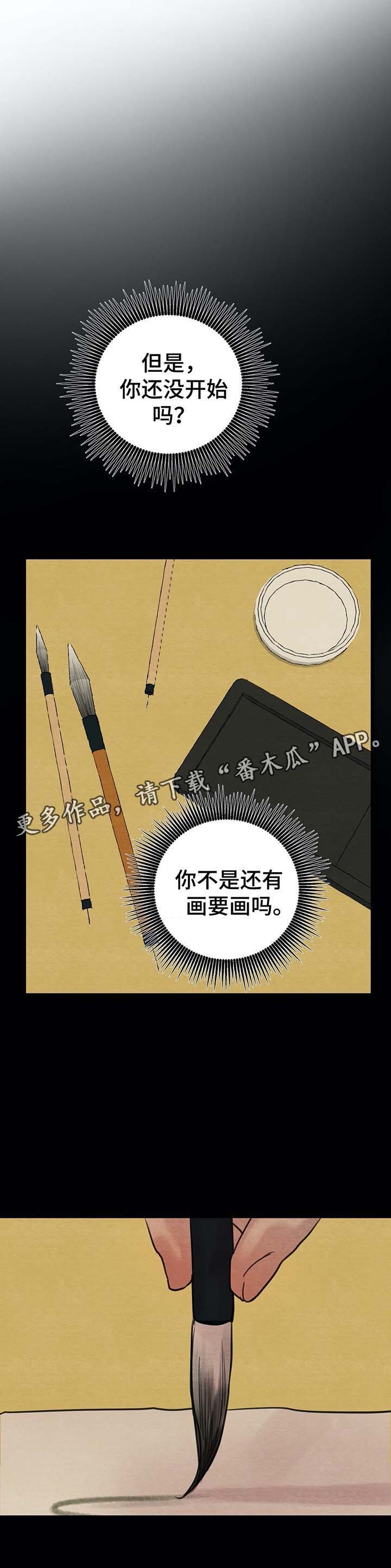 第37章：秘戏图
