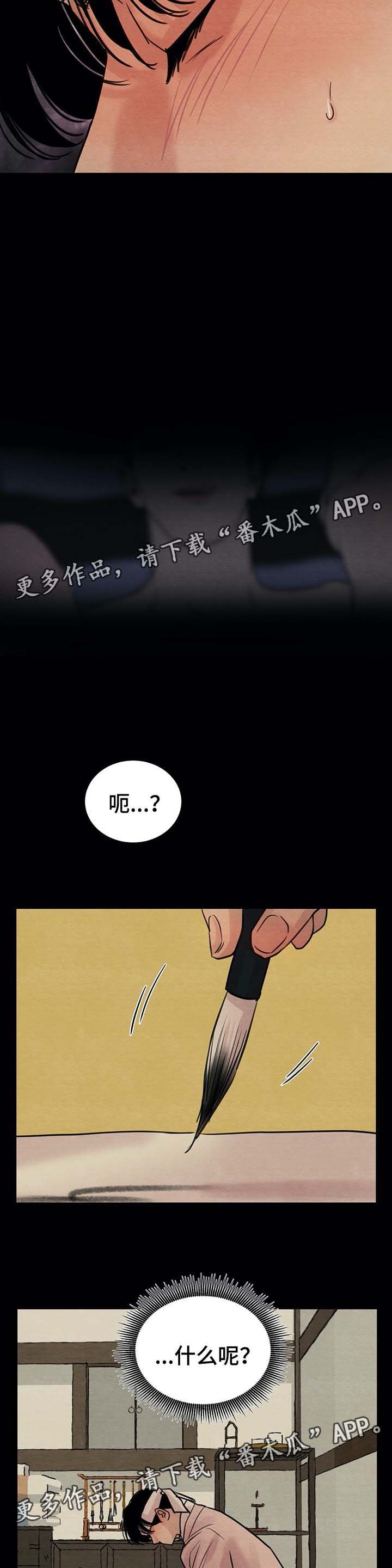 第37章：秘戏图