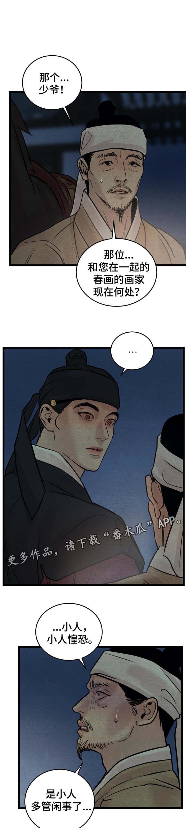 第38章：亭子