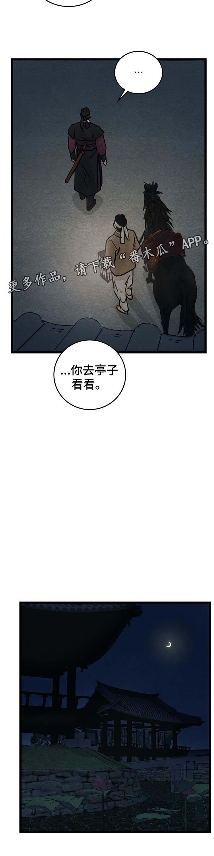 第38章：亭子