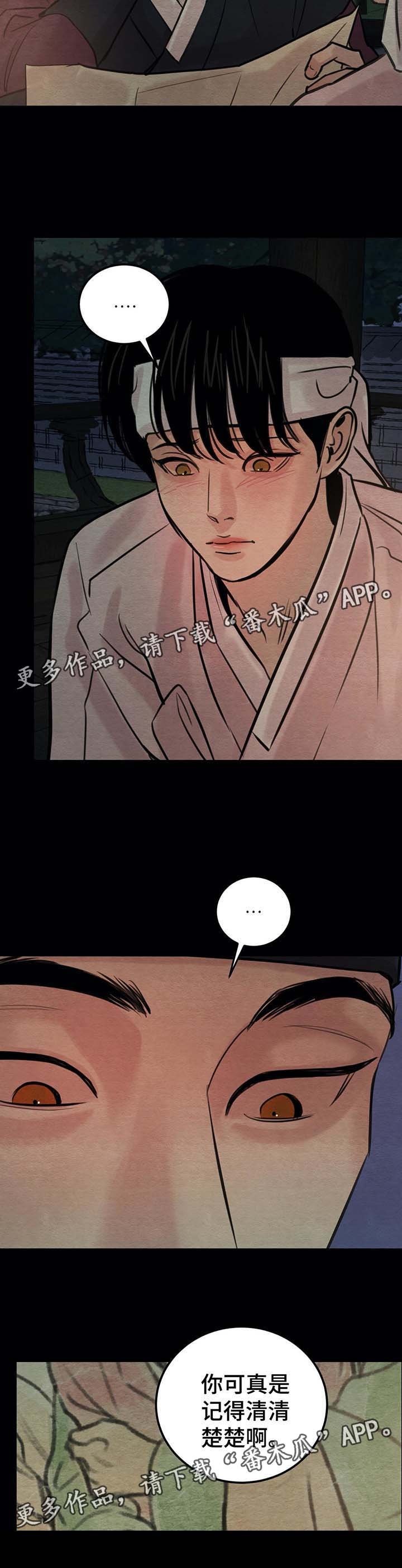 第38章：亭子