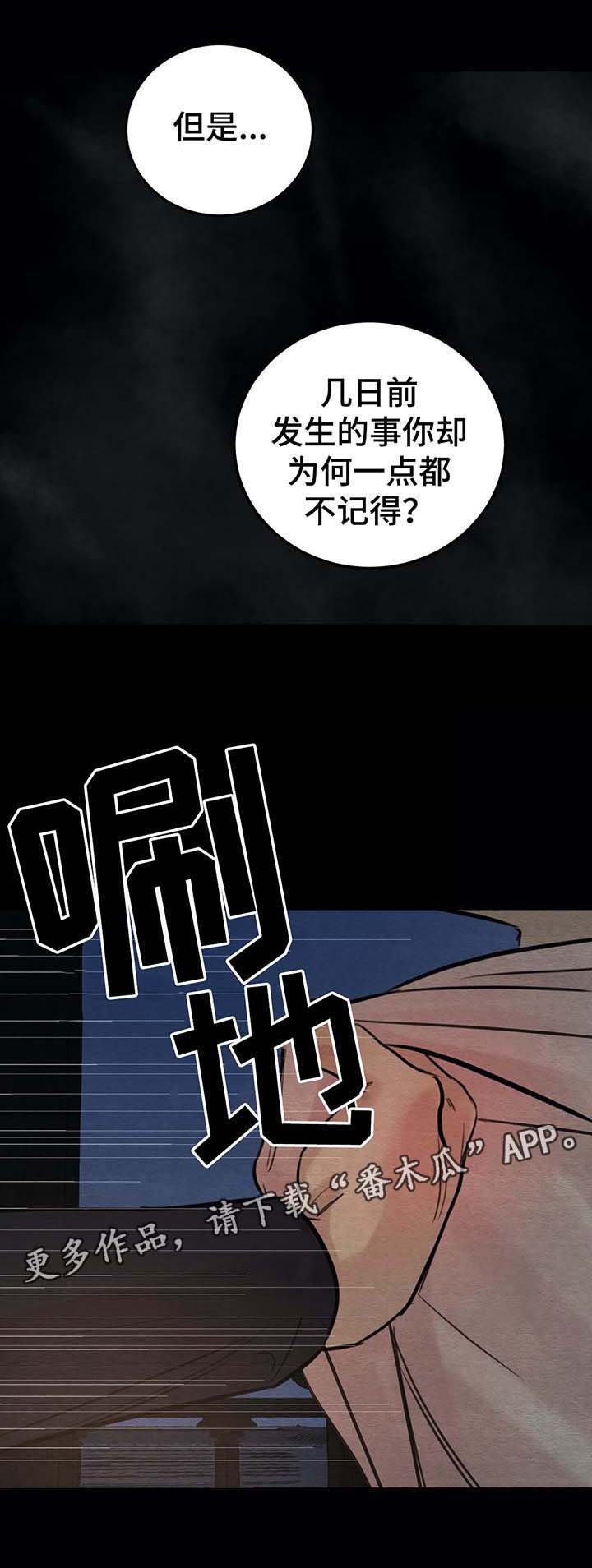 第38章：亭子