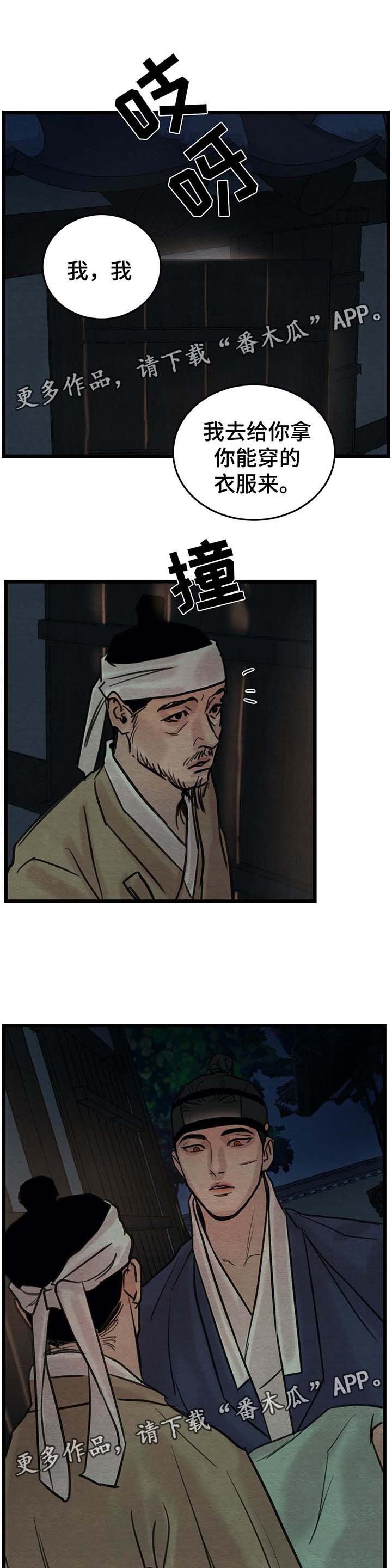 第38章：亭子