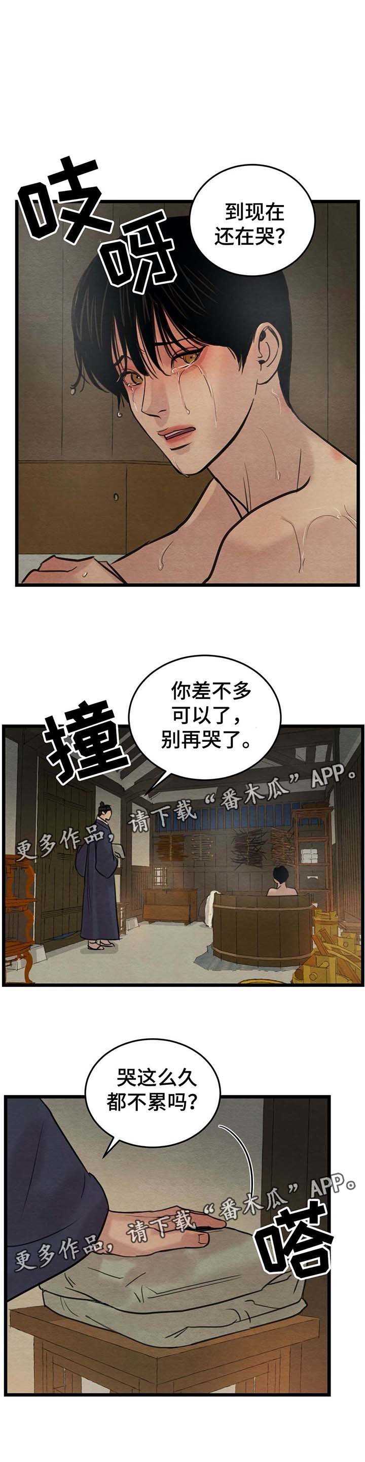 第39章：错认