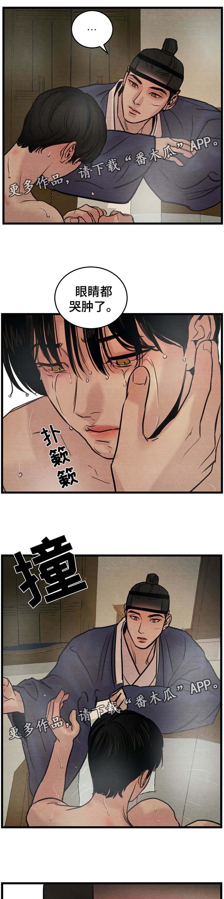 第39章：错认