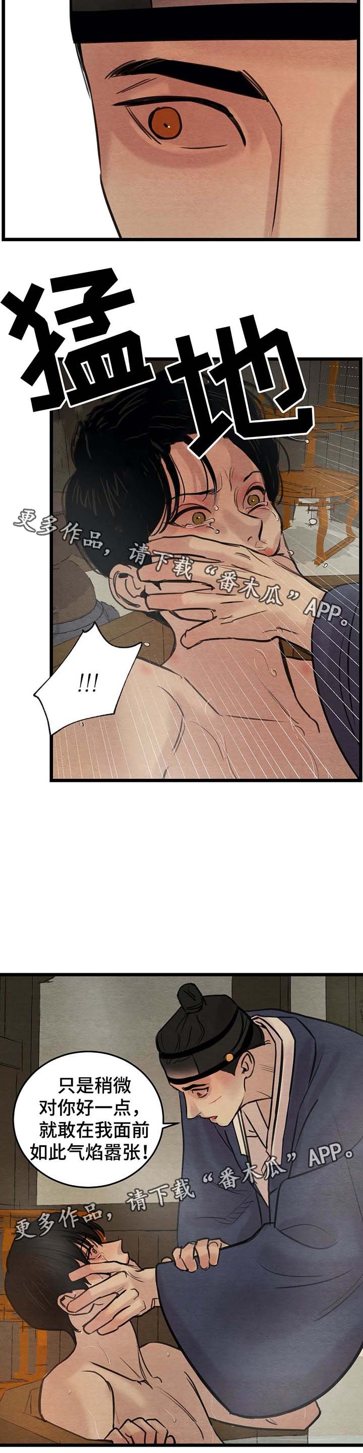 第39章：错认