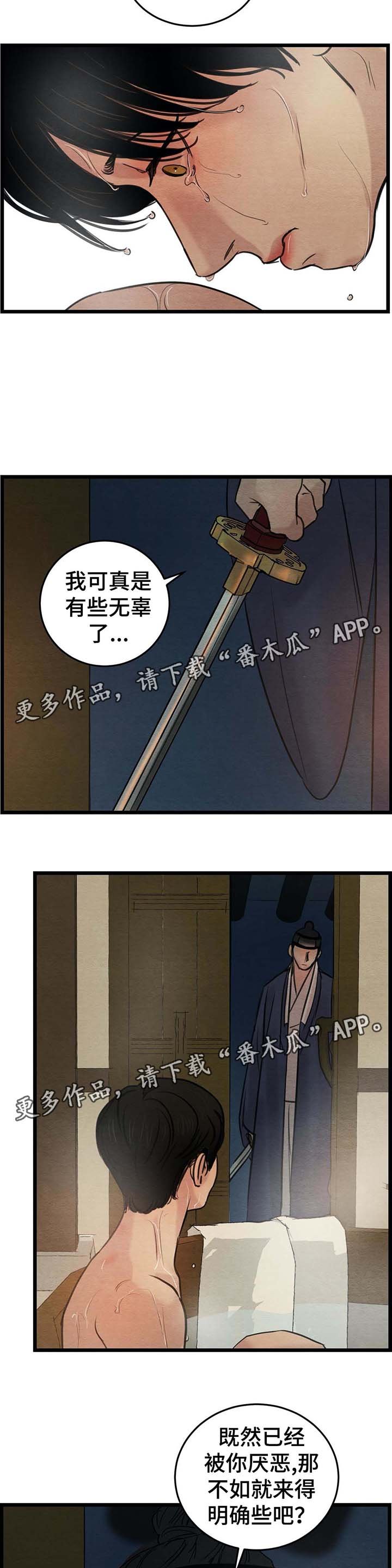 第39章：错认