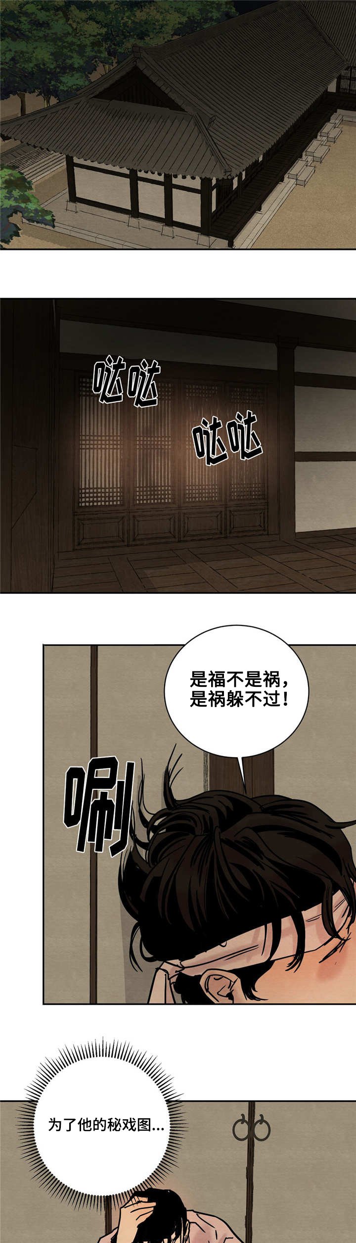 第4章：勾勒