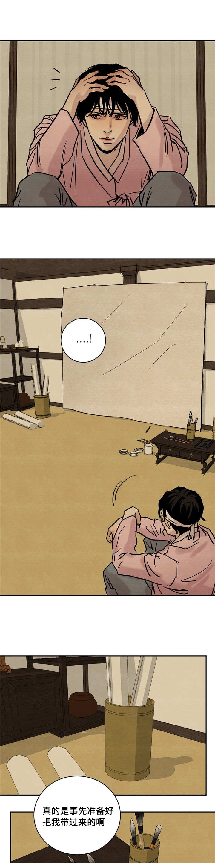 第4章：勾勒