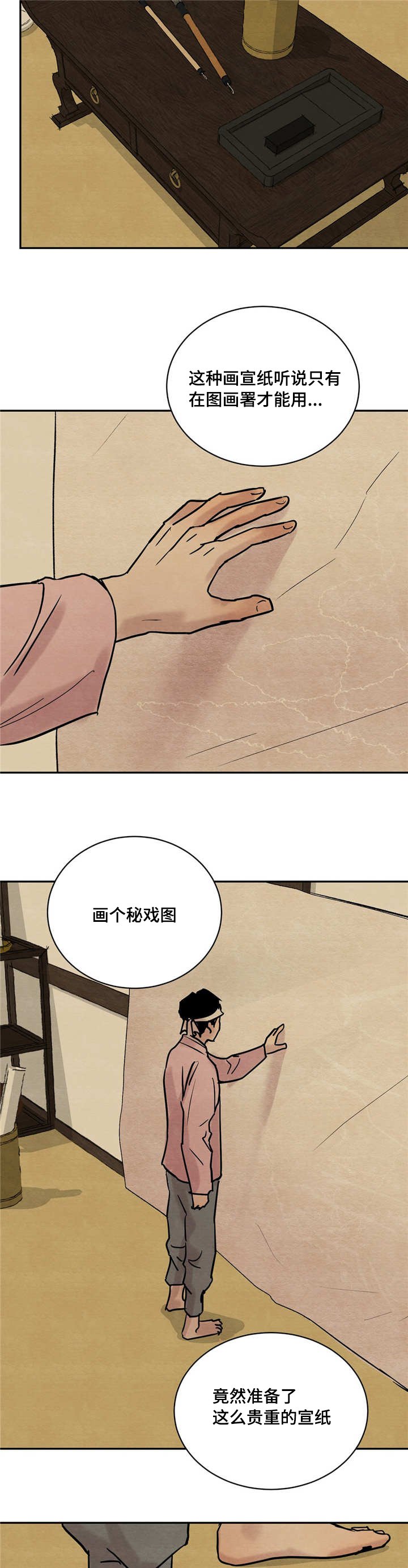 第4章：勾勒