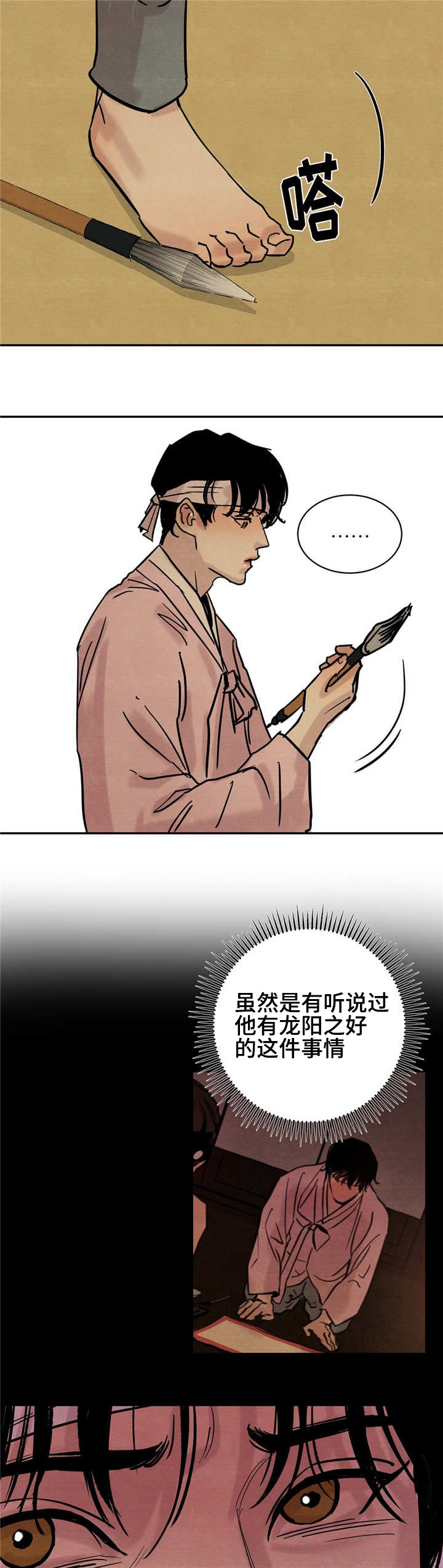 第4章：勾勒