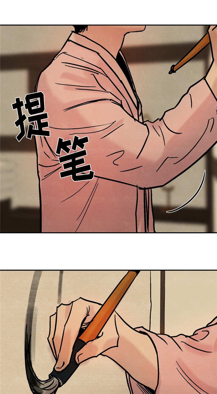 第4章：勾勒