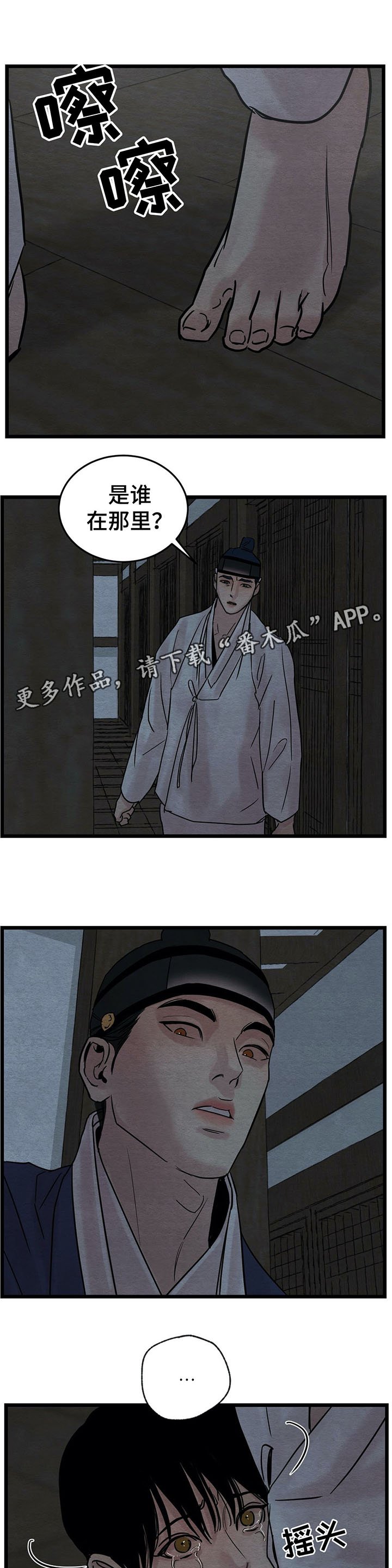 第40章：为什么感到如此愤怒
