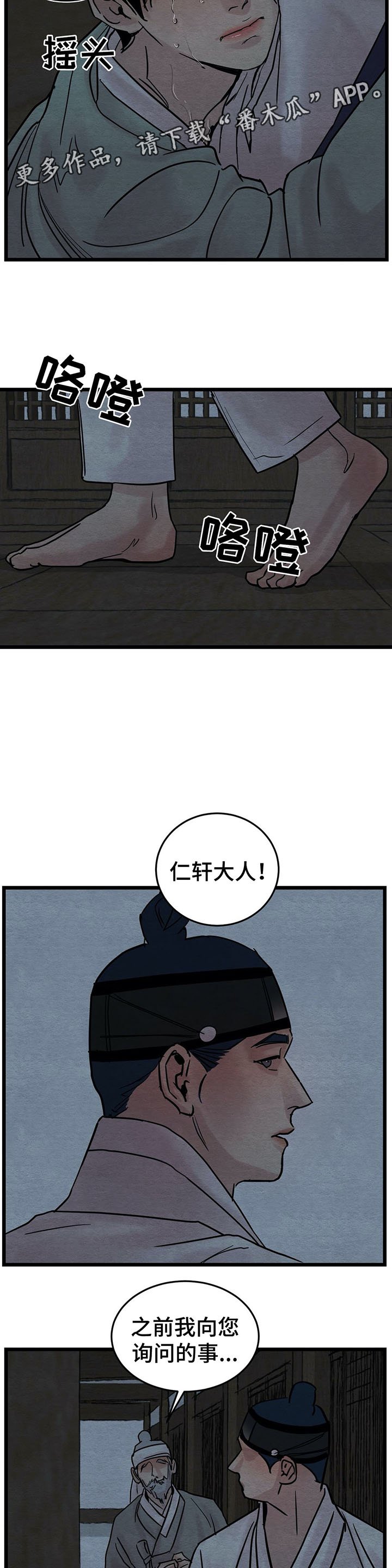 第40章：为什么感到如此愤怒