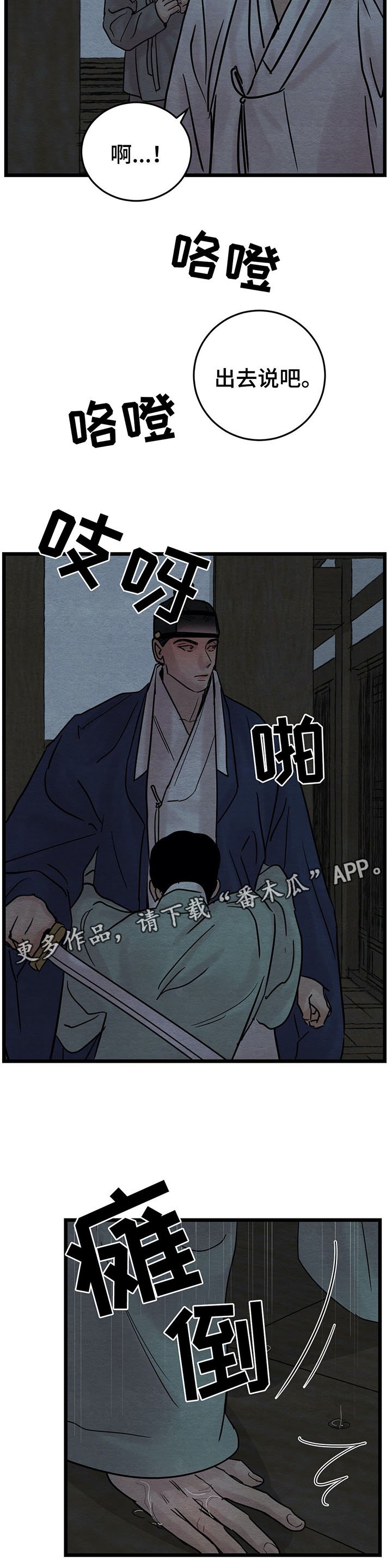 第40章：为什么感到如此愤怒