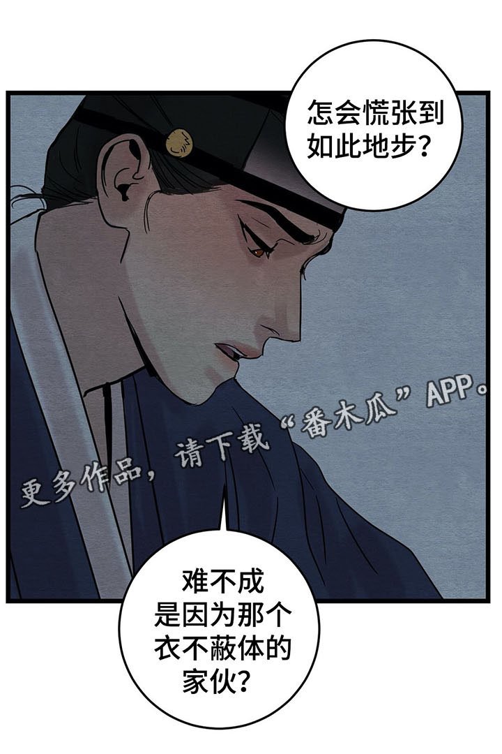 第40章：为什么感到如此愤怒