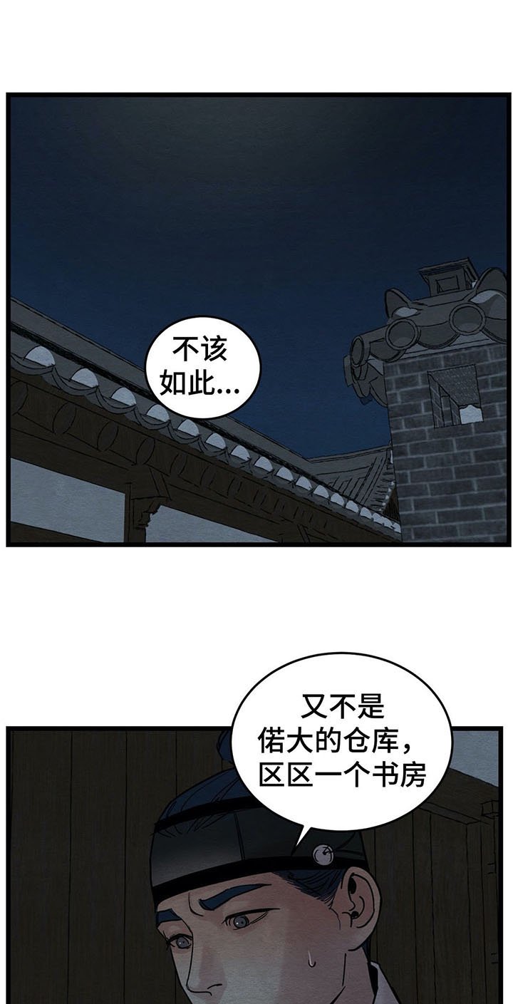 第40章：为什么感到如此愤怒