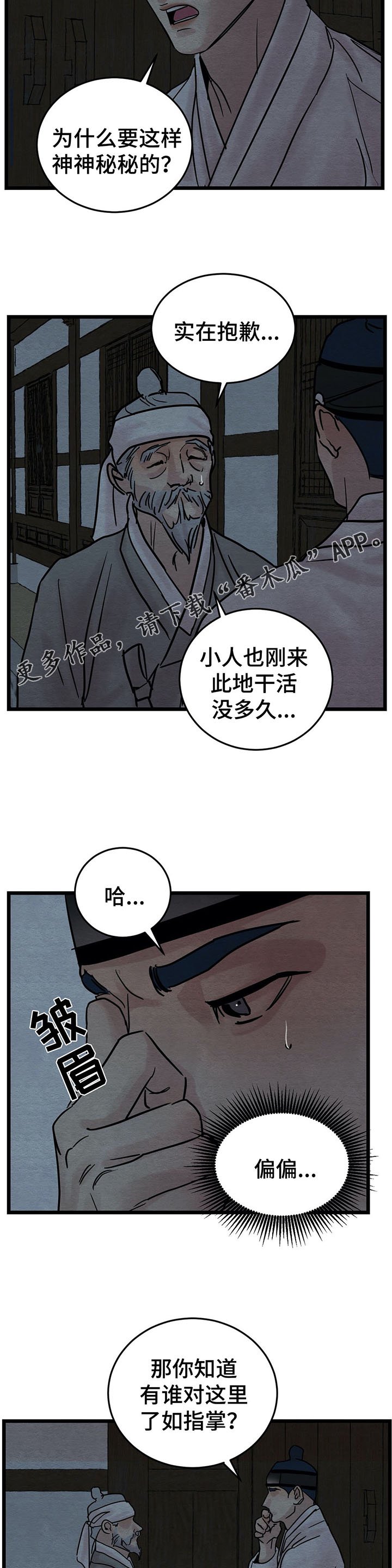 第40章：为什么感到如此愤怒