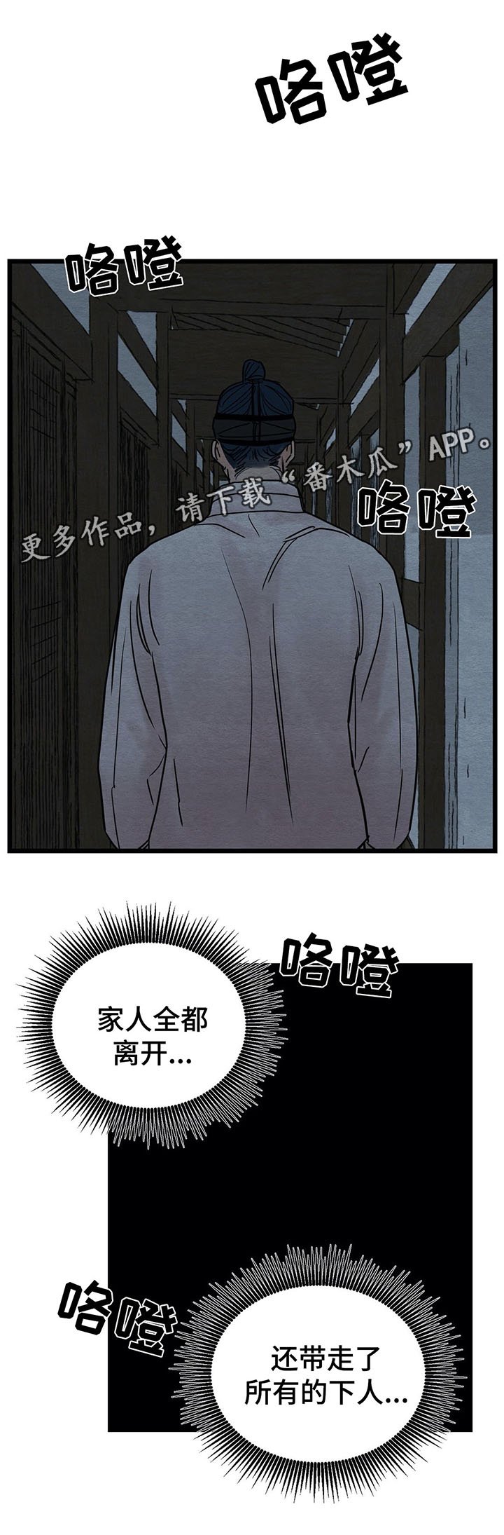 第40章：为什么感到如此愤怒