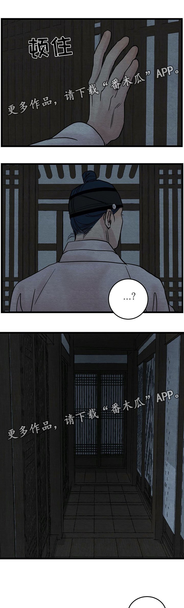 第40章：为什么感到如此愤怒