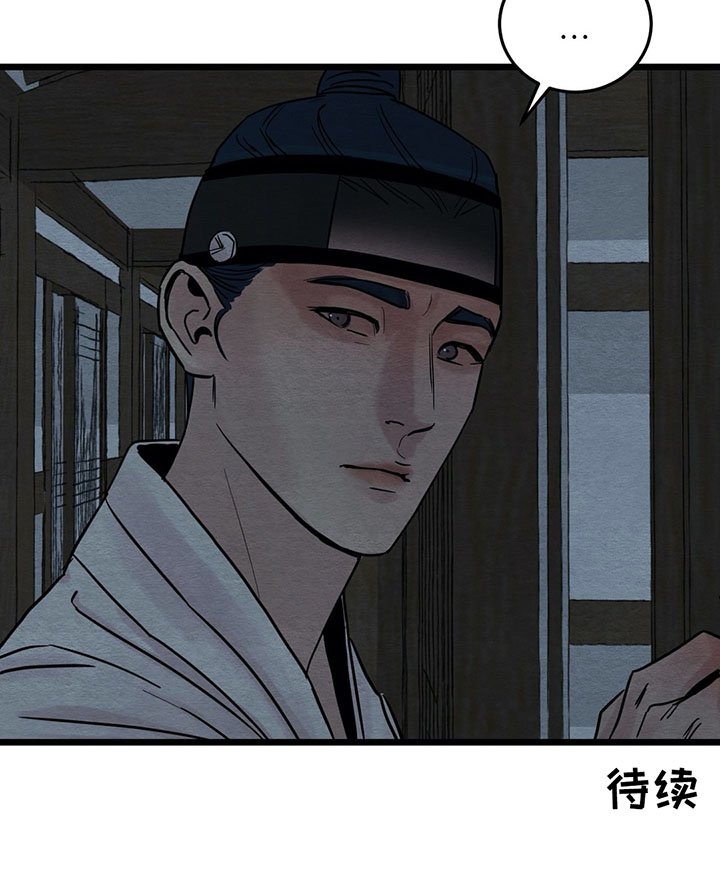 第40章：为什么感到如此愤怒